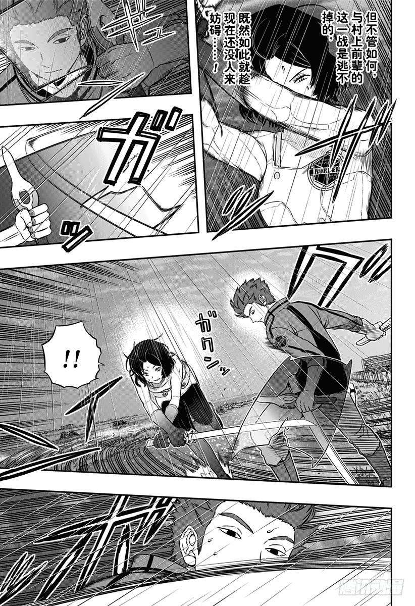 境界触发者99话 「那须小队④」