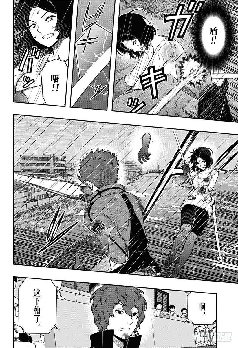 境界触发者99话 「那须小队④」