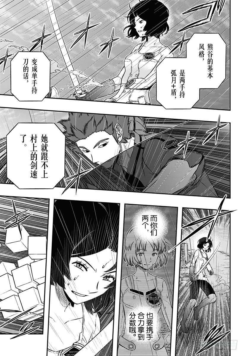 境界触发者99话 「那须小队④」