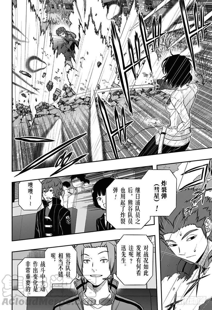 境界触发者99话 「那须小队④」