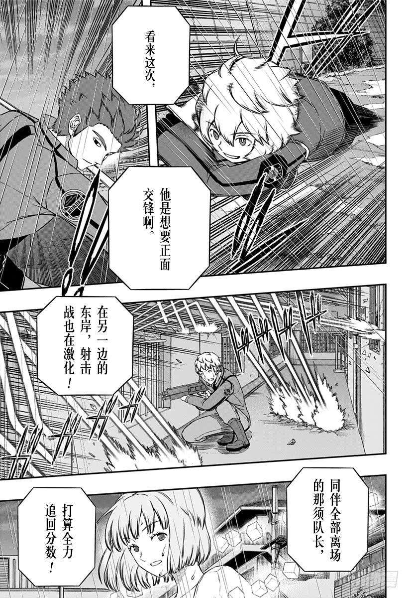 境界触发者100话 「村上 钢②」