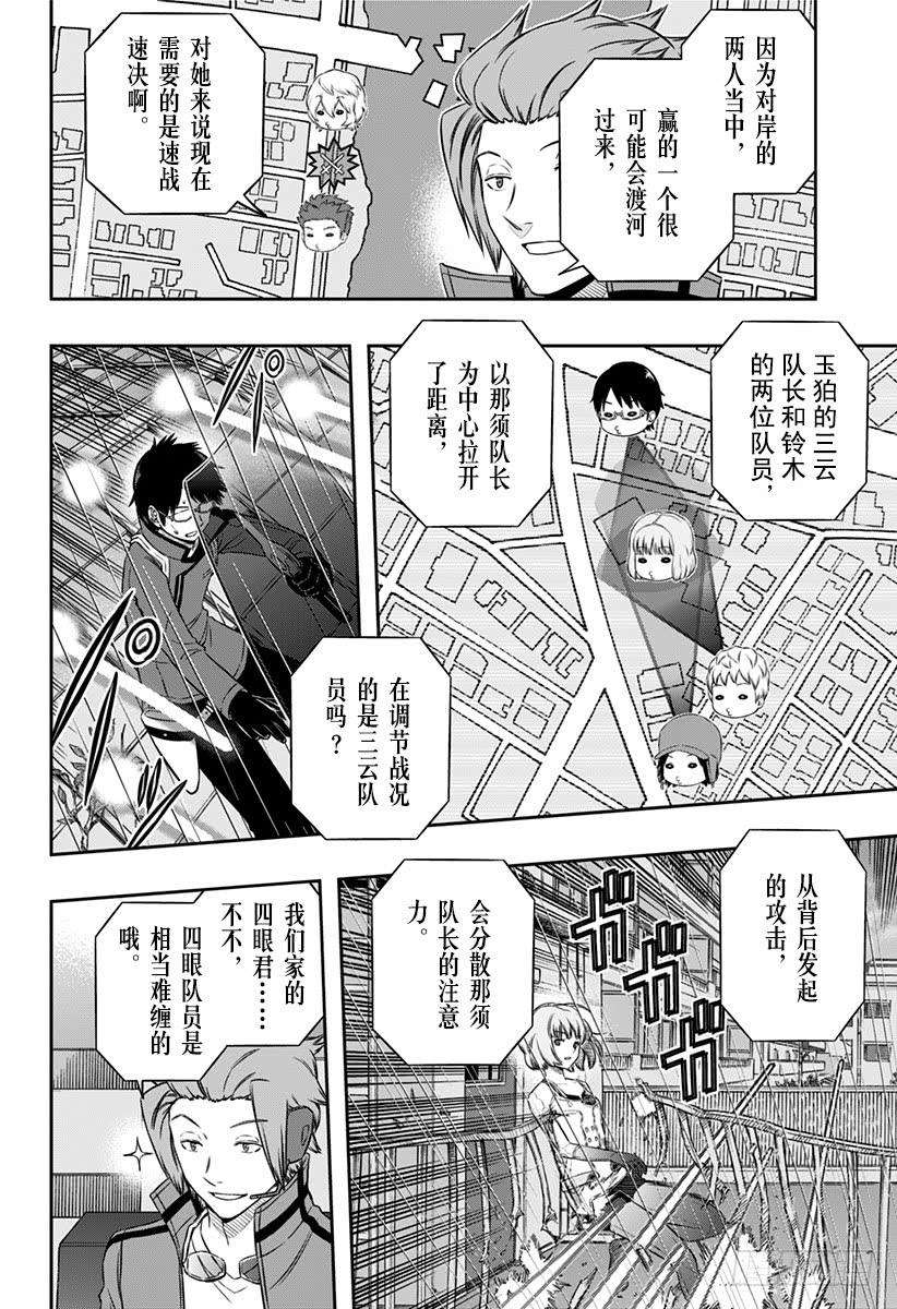 境界触发者100话 「村上 钢②」