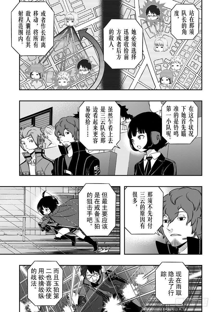 境界触发者100话 「村上 钢②」