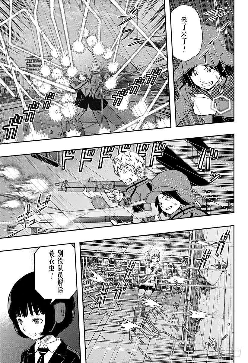 境界触发者100话 「村上 钢②」