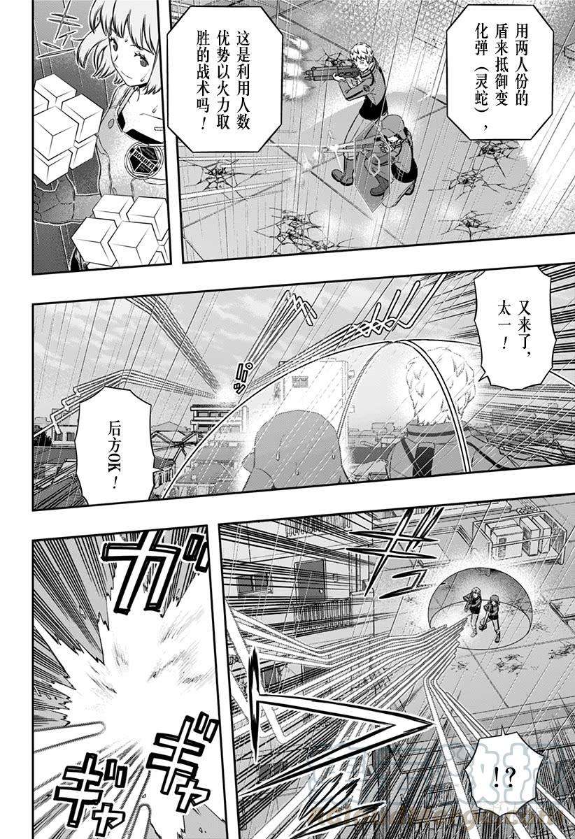 境界触发者100话 「村上 钢②」