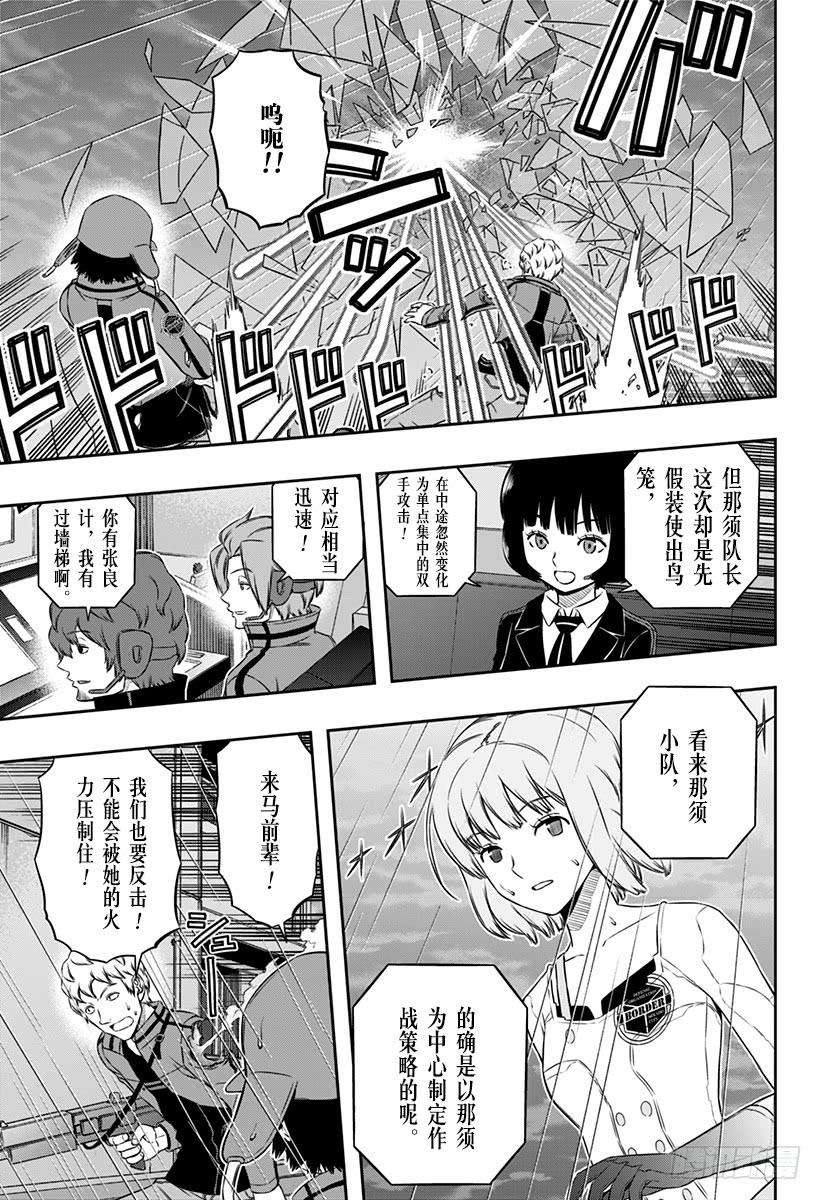 境界触发者100话 「村上 钢②」