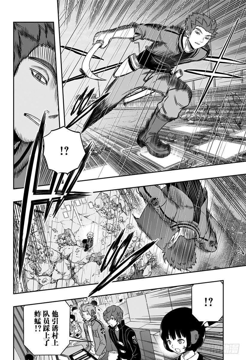 境界触发者101话 「空闲 游真⑫」