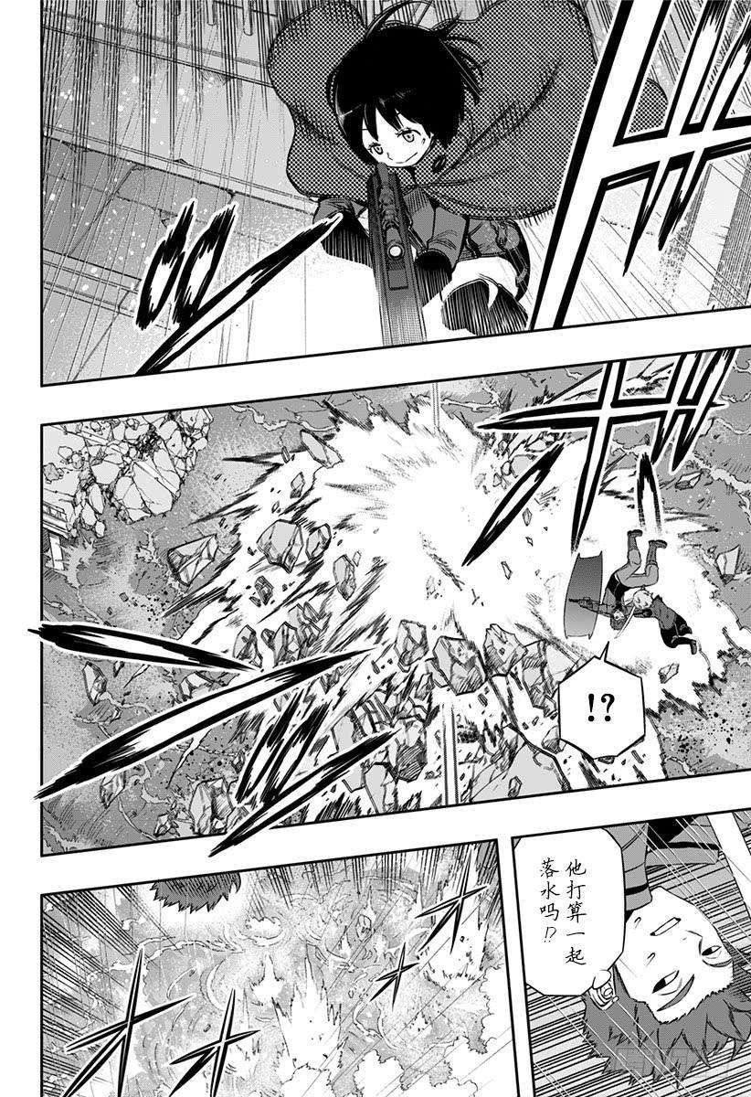 境界触发者101话 「空闲 游真⑫」