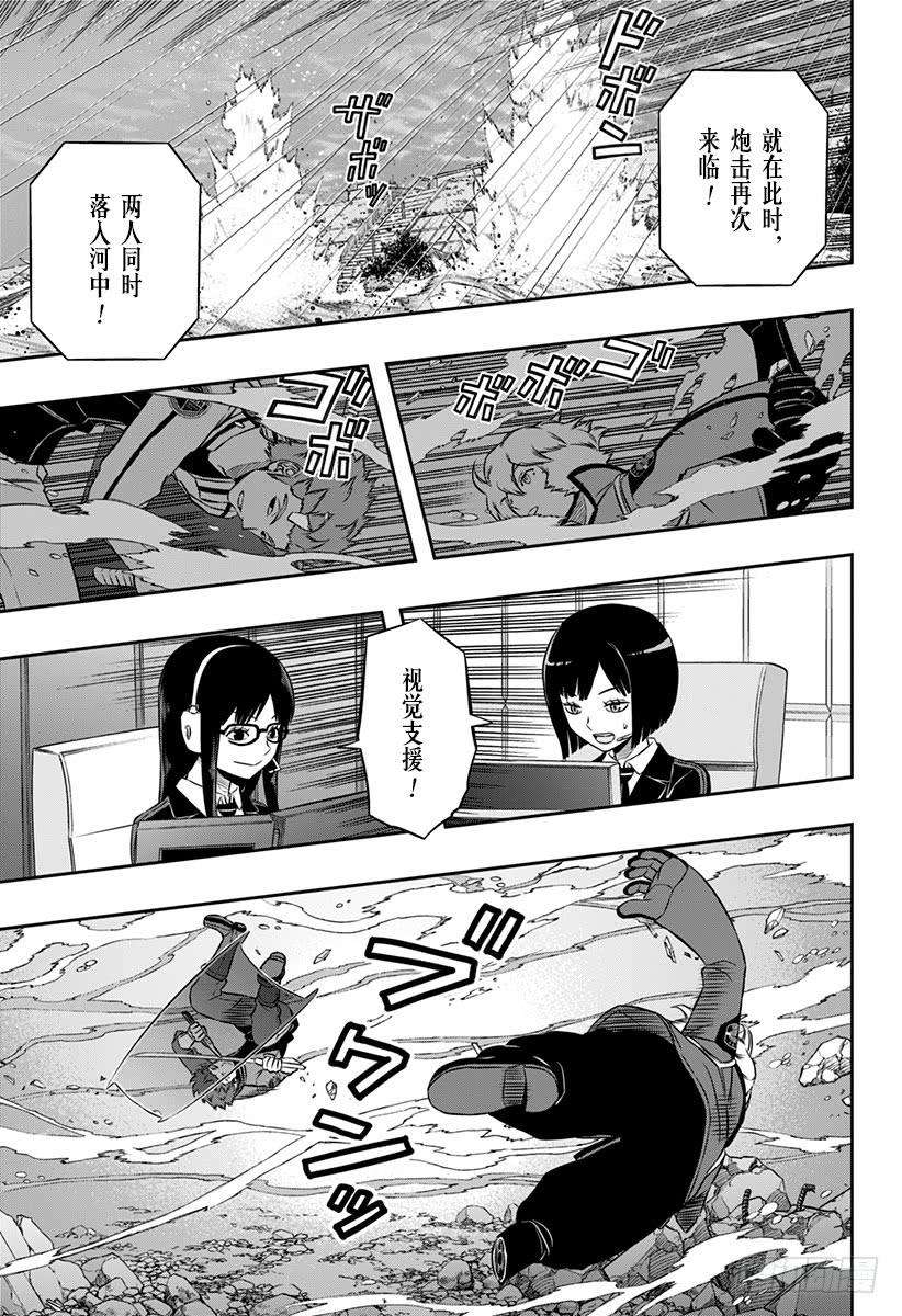 境界触发者101话 「空闲 游真⑫」