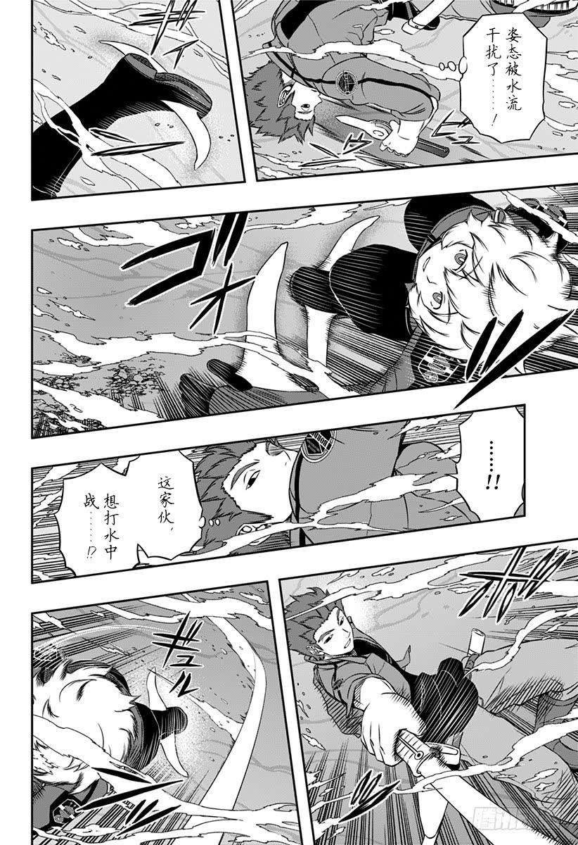 境界触发者101话 「空闲 游真⑫」