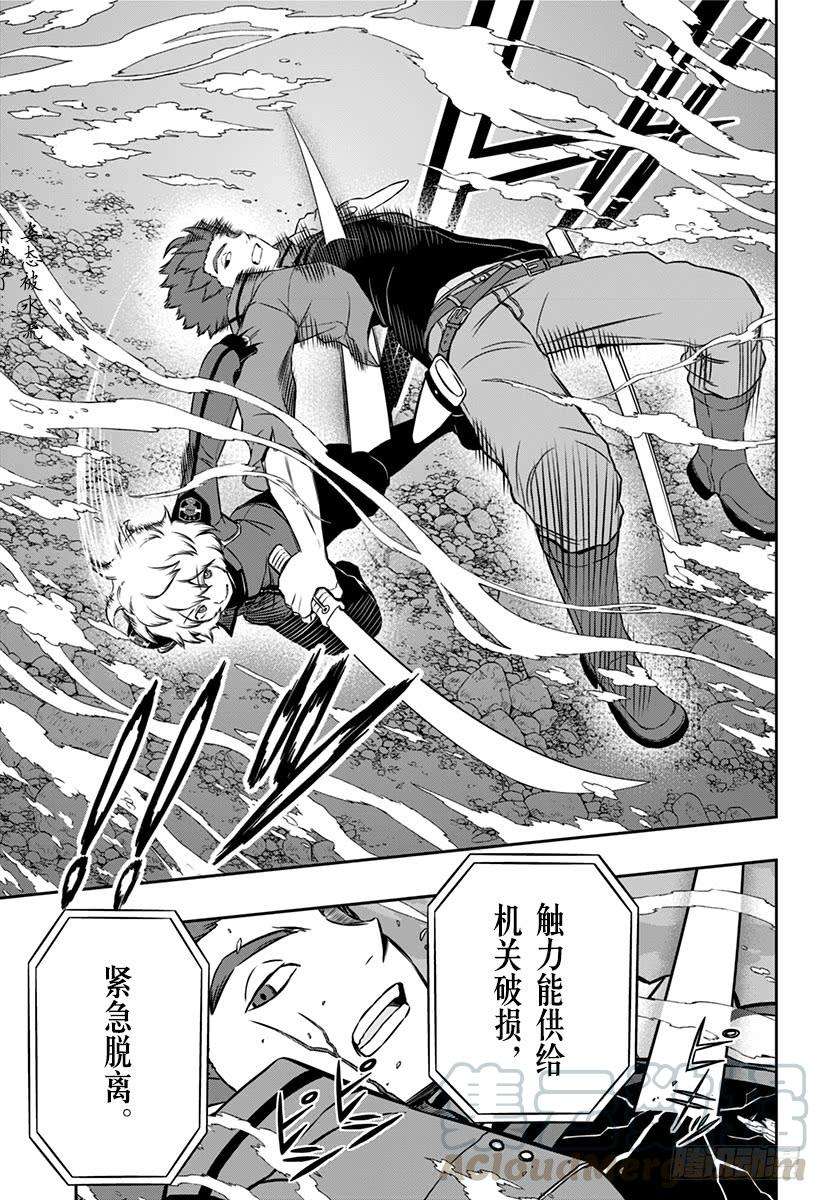 境界触发者101话 「空闲 游真⑫」