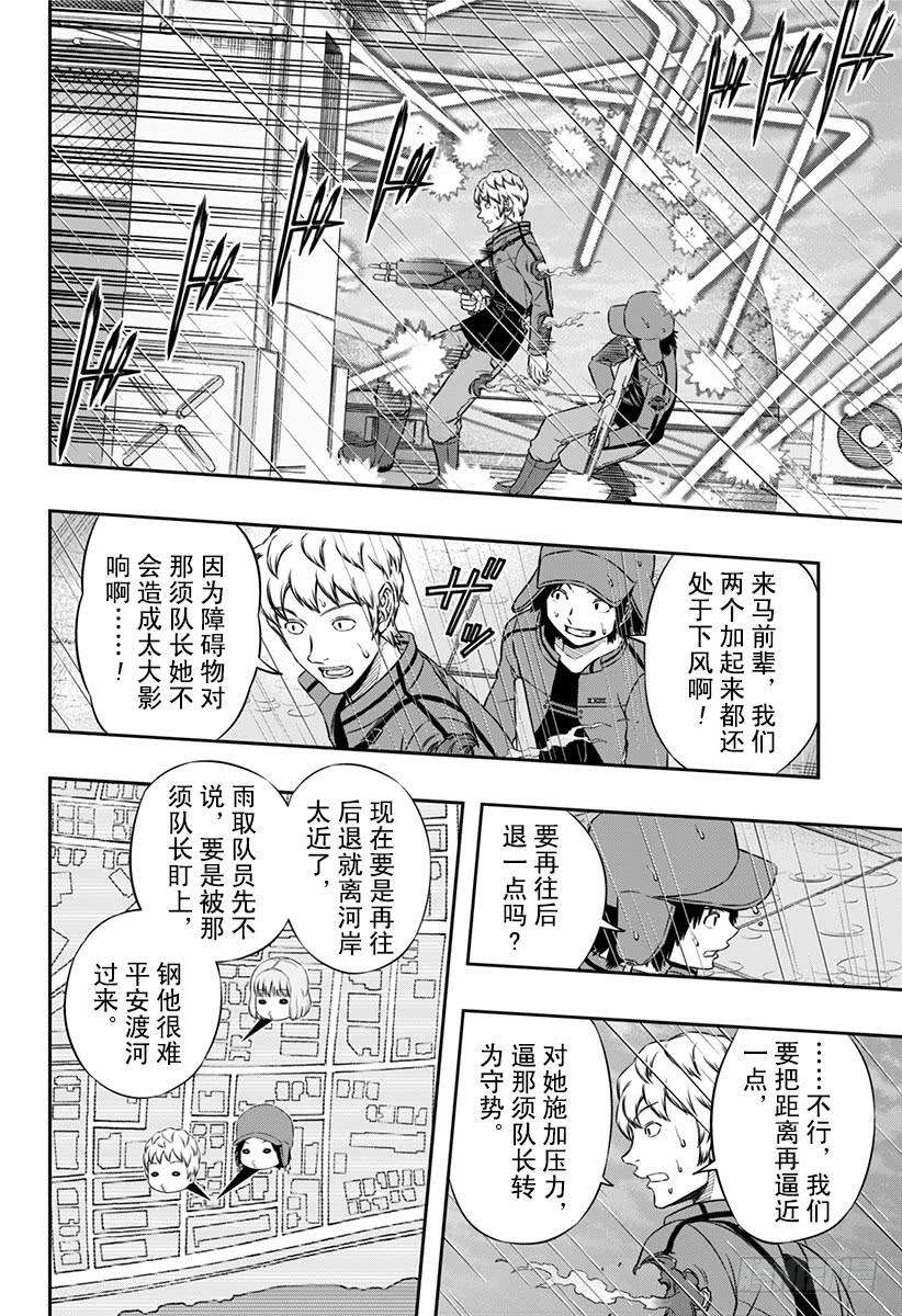 境界触发者101话 「空闲 游真⑫」