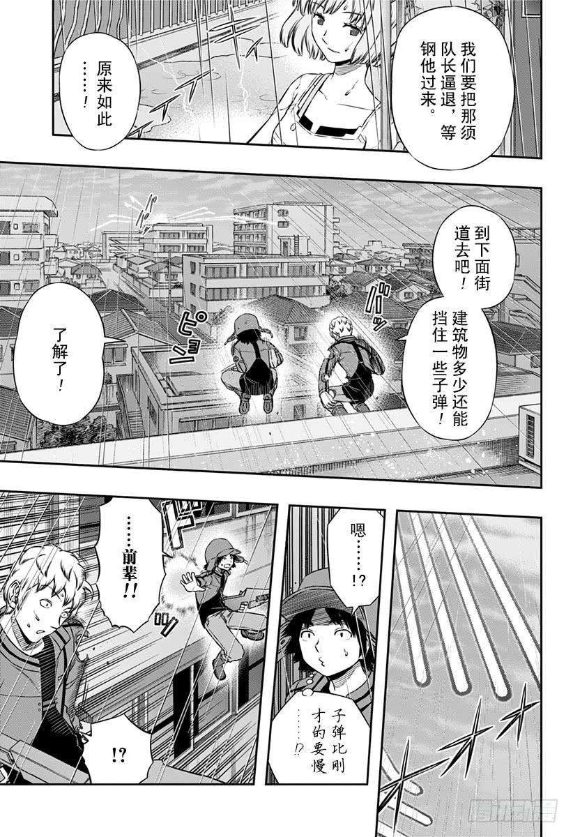 境界触发者101话 「空闲 游真⑫」