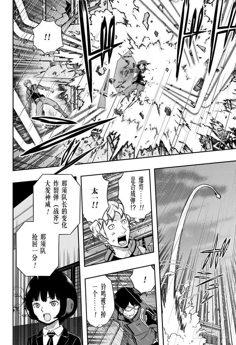 境界触发者101话 「空闲 游真⑫」