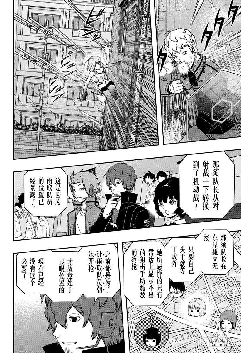 境界触发者102话 那须 玲