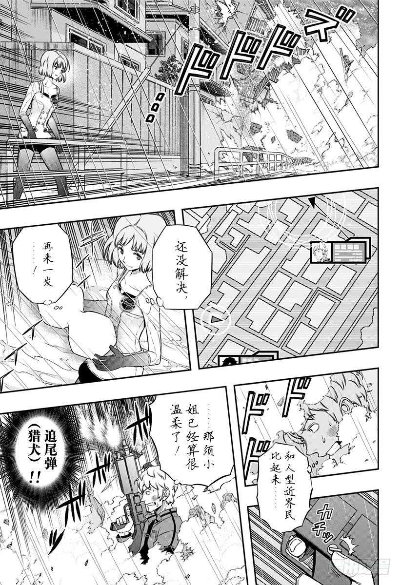 境界触发者102话 那须 玲