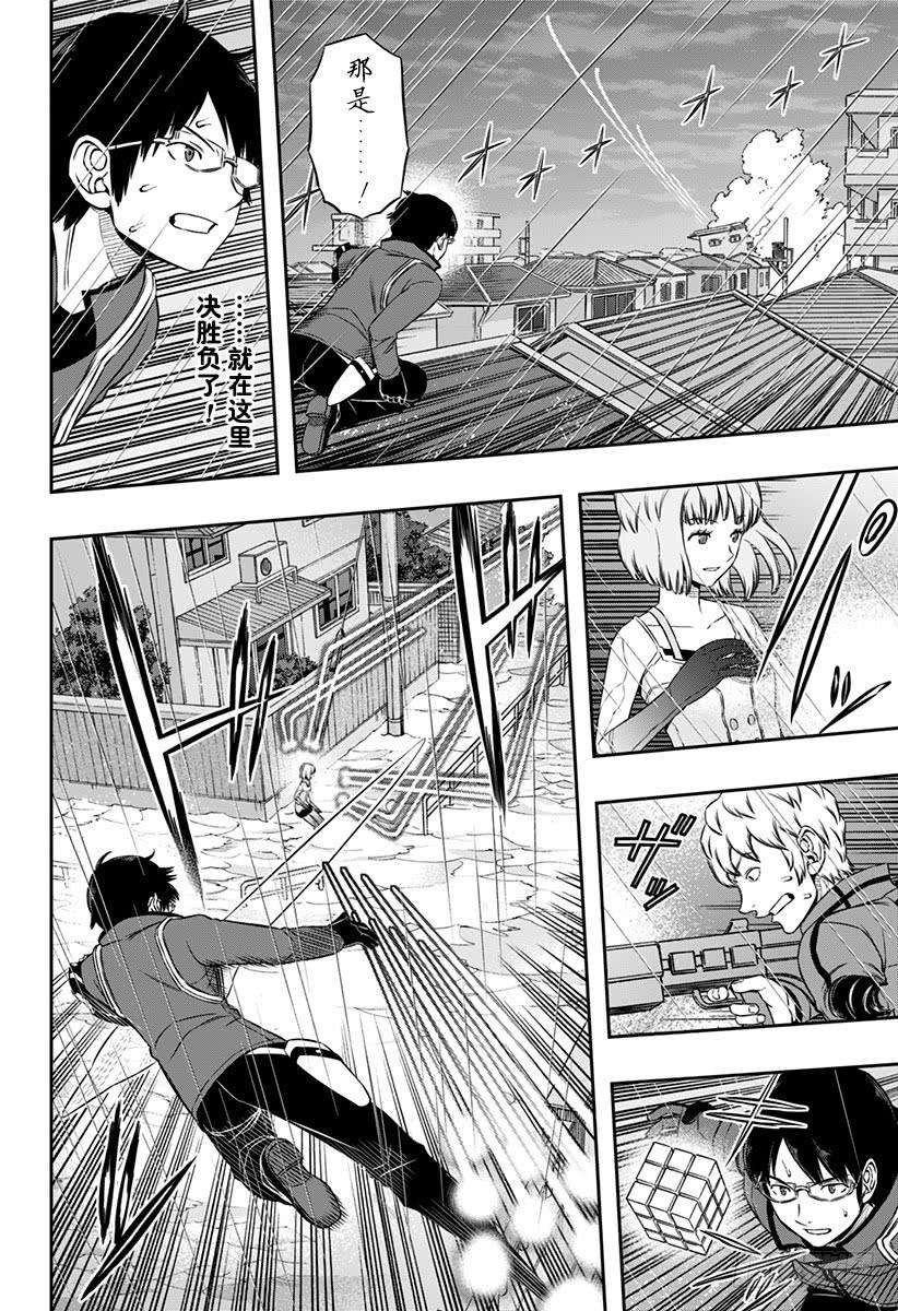 境界触发者102话 那须 玲