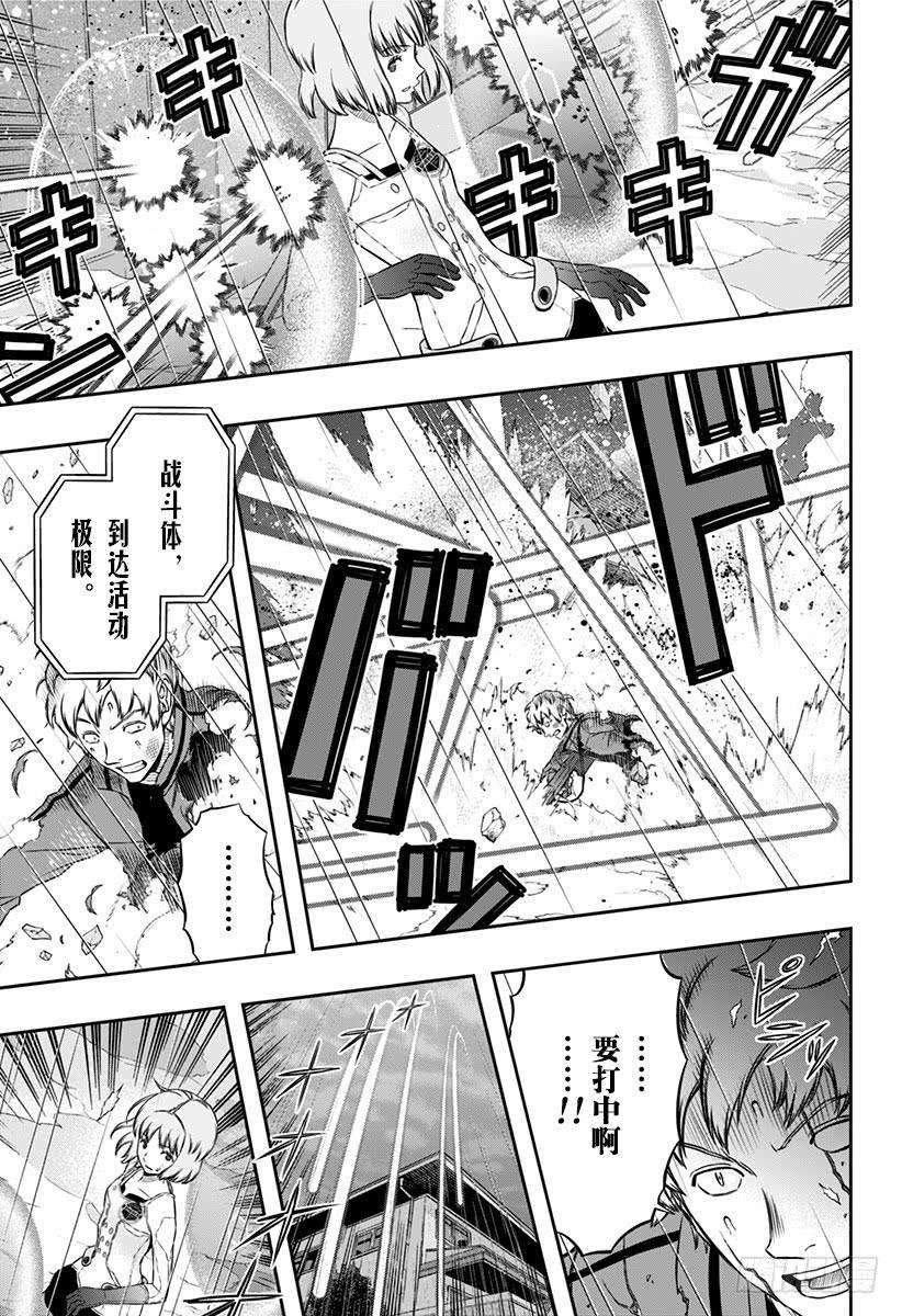 境界触发者102话 那须 玲