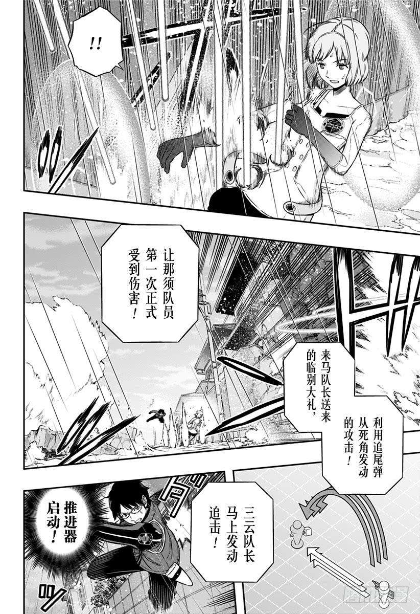 境界触发者102话 那须 玲