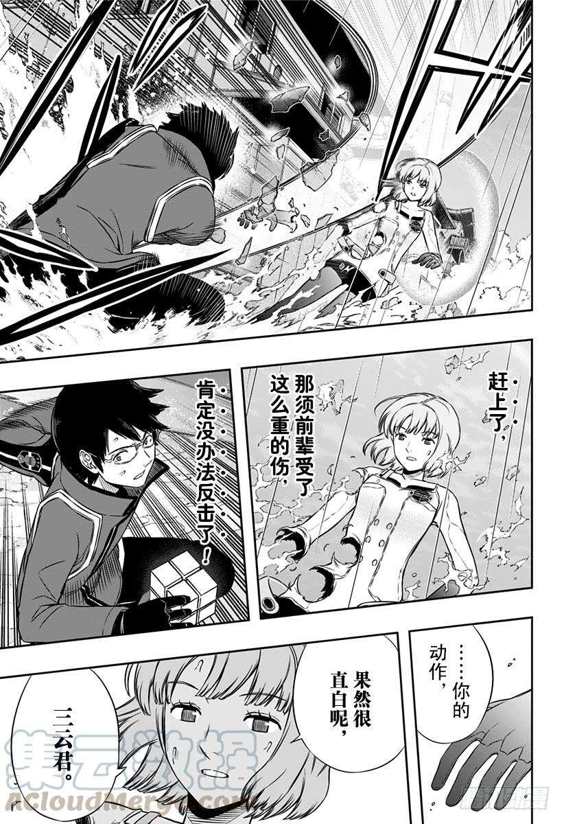 境界触发者102话 那须 玲