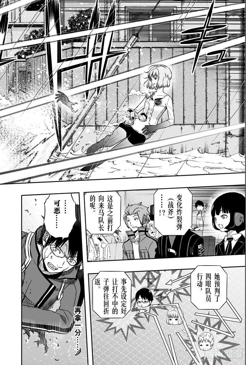 境界触发者102话 那须 玲