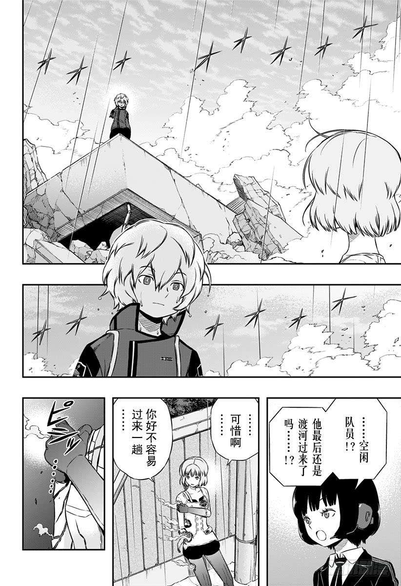 境界触发者102话 那须 玲