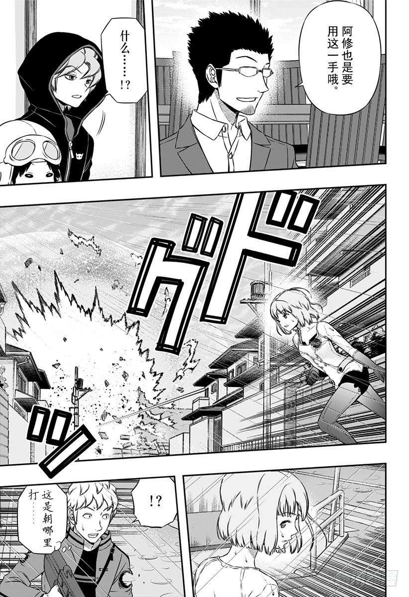 境界触发者102话 那须 玲