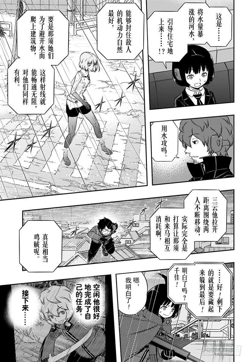 境界触发者102话 那须 玲