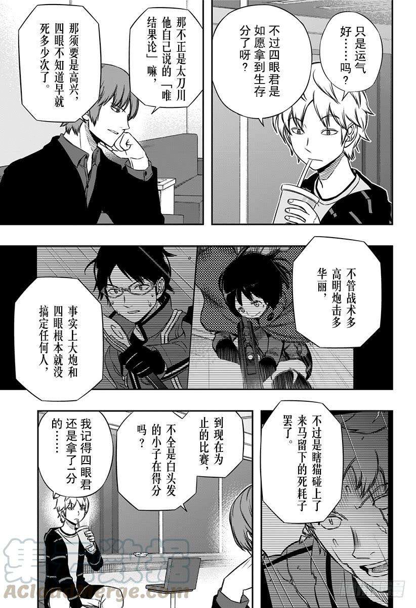 境界触发者103话 玉狛第2⑦