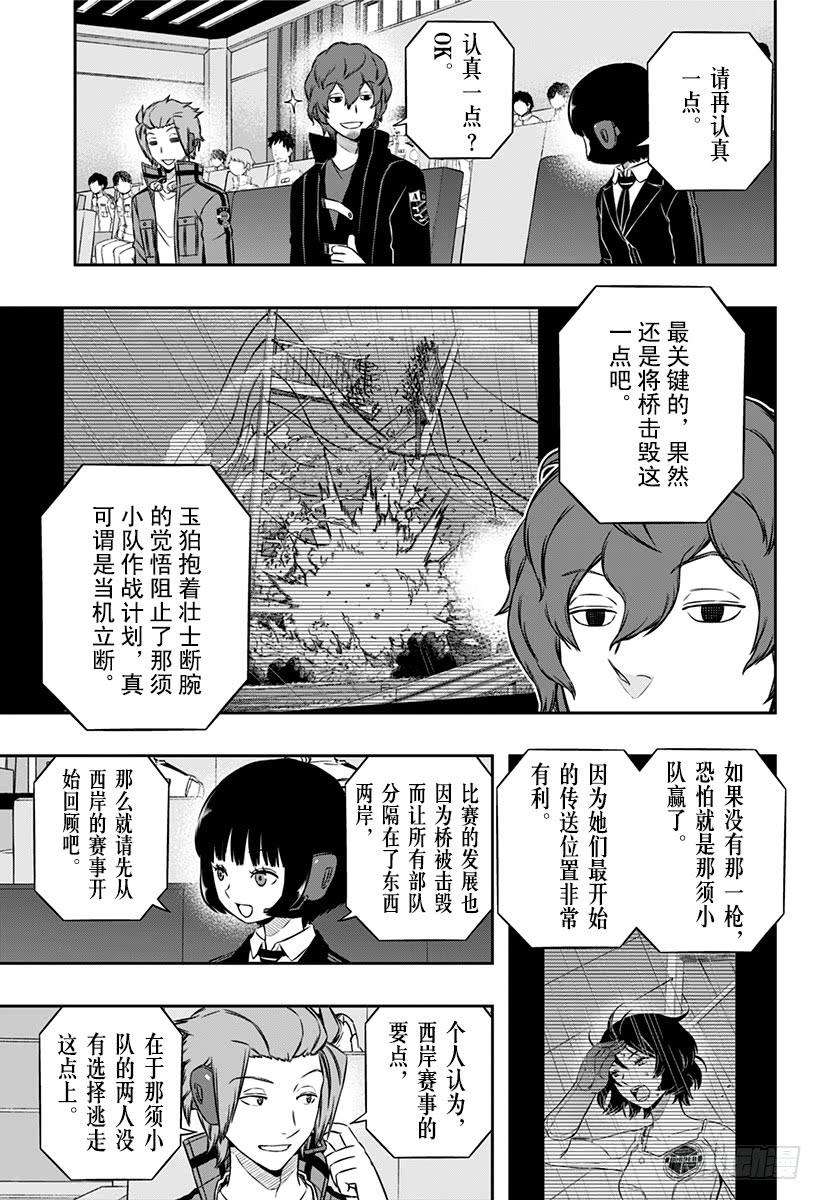 境界触发者103话 玉狛第2⑦