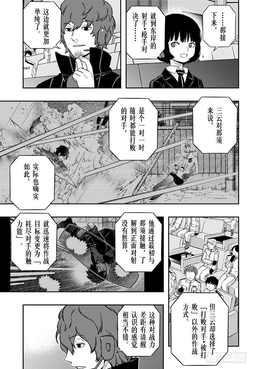 境界触发者103话 玉狛第2⑦