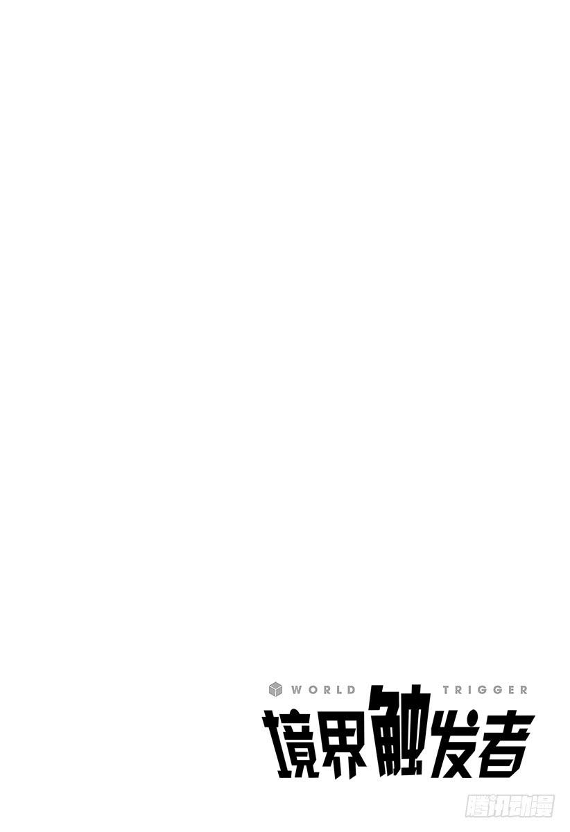 境界触发者104话 玉狛支部⑦