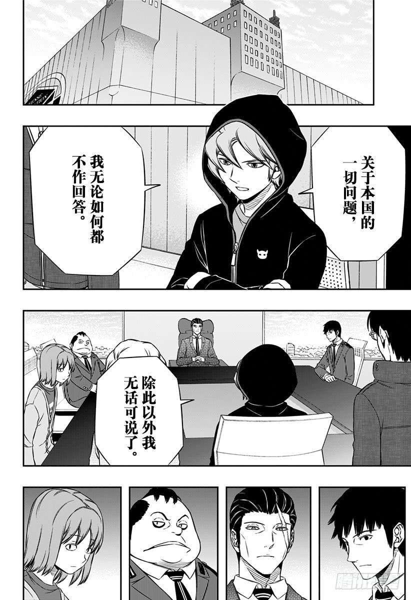 境界触发者104话 玉狛支部⑦