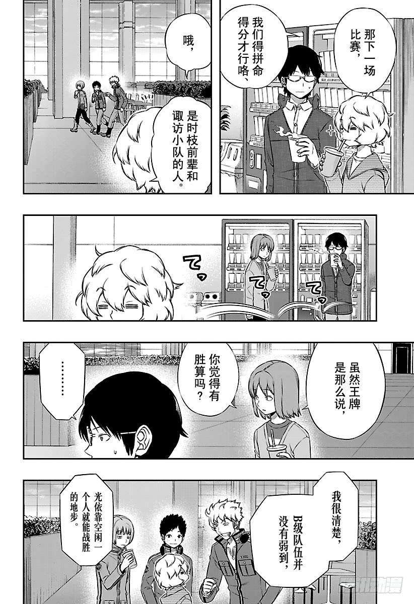 境界触发者105话 阿福特克拉托尔④