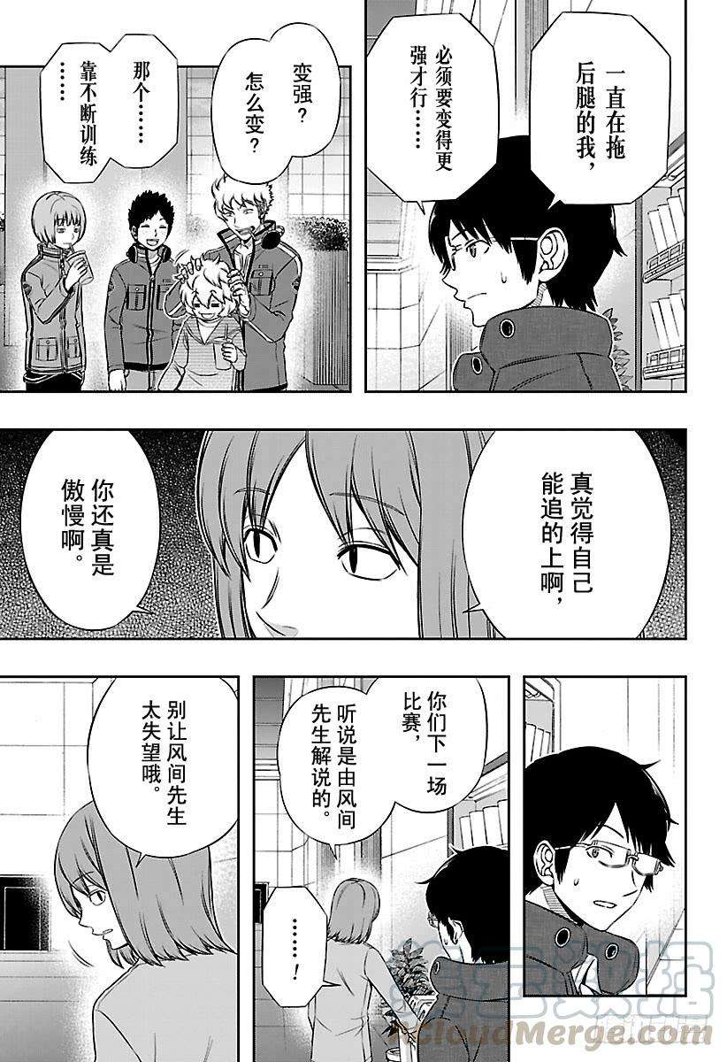 境界触发者105话 阿福特克拉托尔④