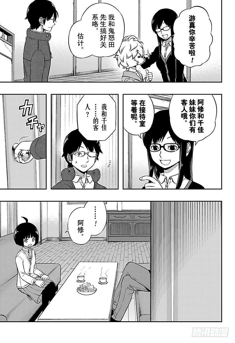 境界触发者105话 阿福特克拉托尔④