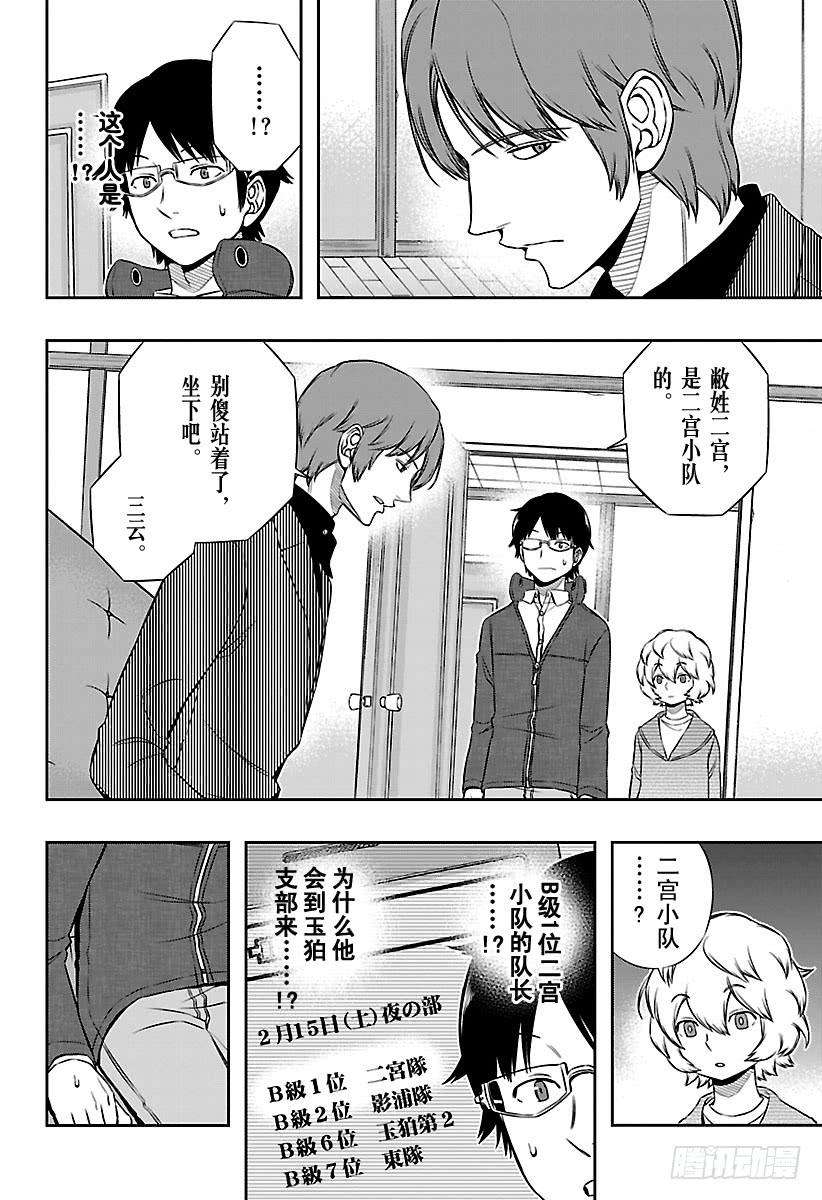 境界触发者105话 阿福特克拉托尔④