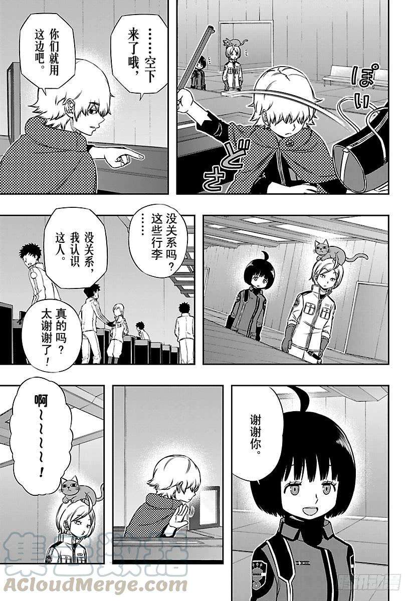 境界触发者107话 三云 修⑫