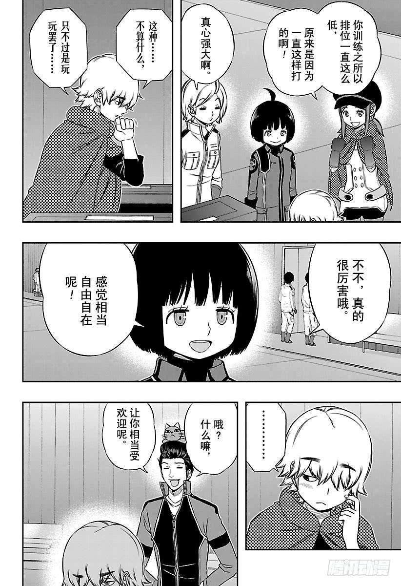 境界触发者108话