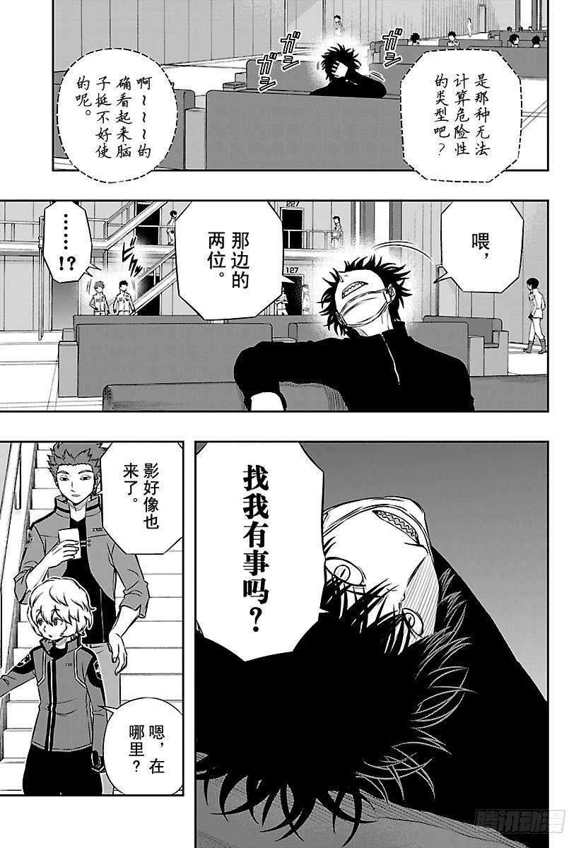 境界触发者108话