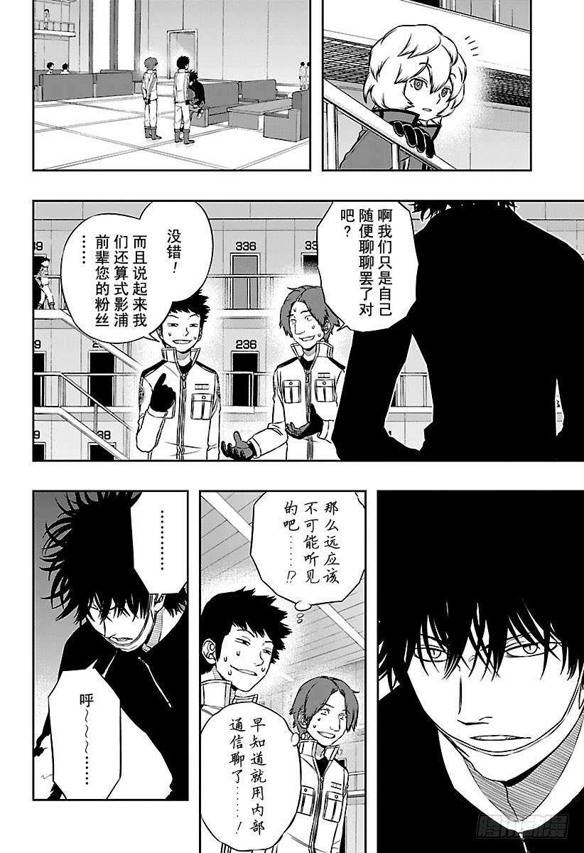 境界触发者108话