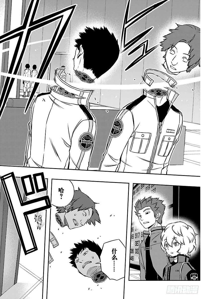 境界触发者108话