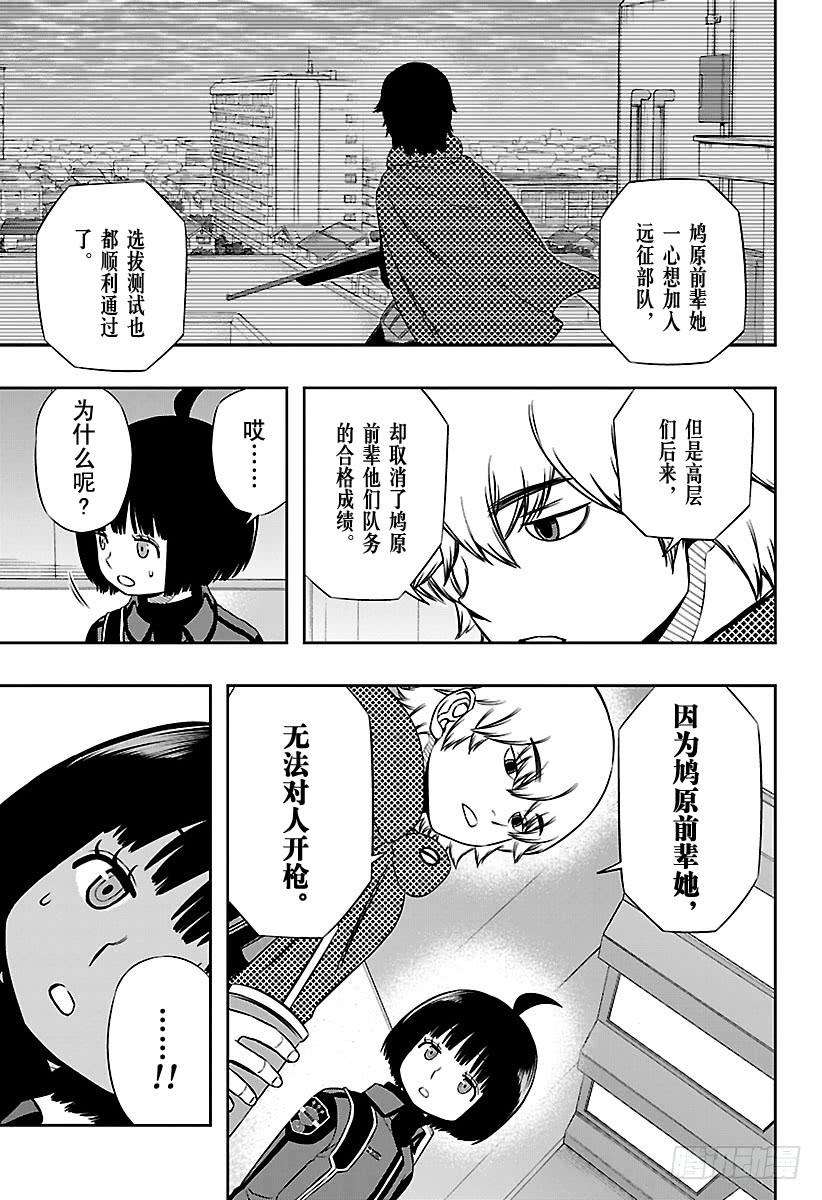 境界触发者108话