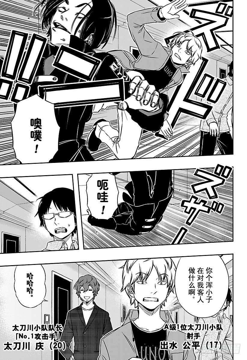 境界触发者109话 影浦雅人