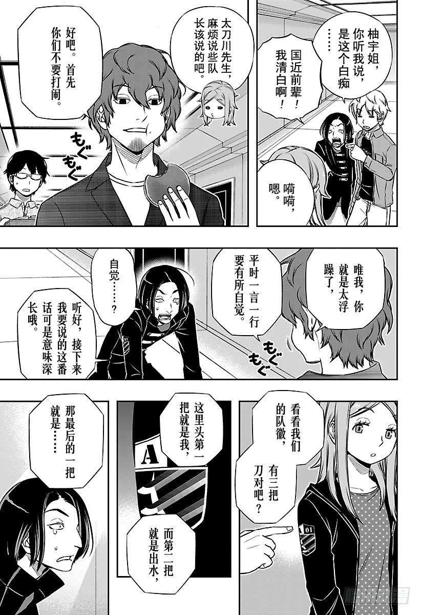 境界触发者109话 影浦雅人