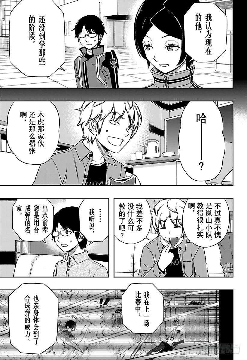 境界触发者109话 影浦雅人