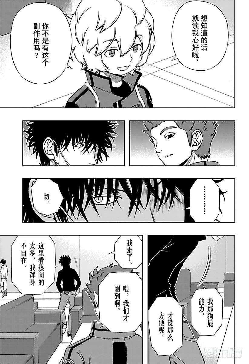 境界触发者109话 影浦雅人