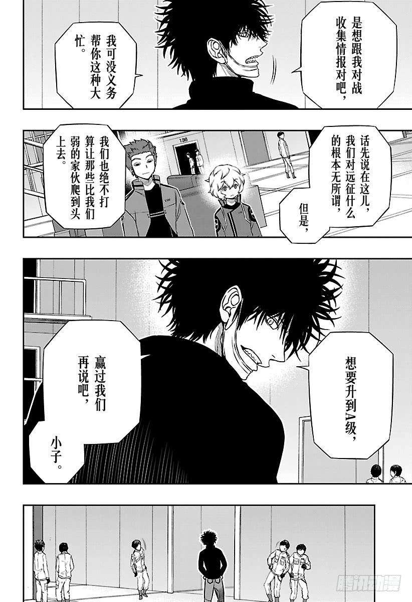 境界触发者109话 影浦雅人