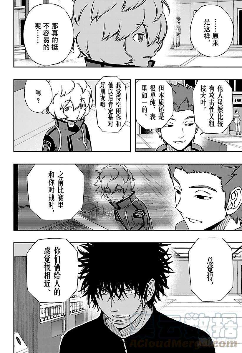 境界触发者109话 影浦雅人