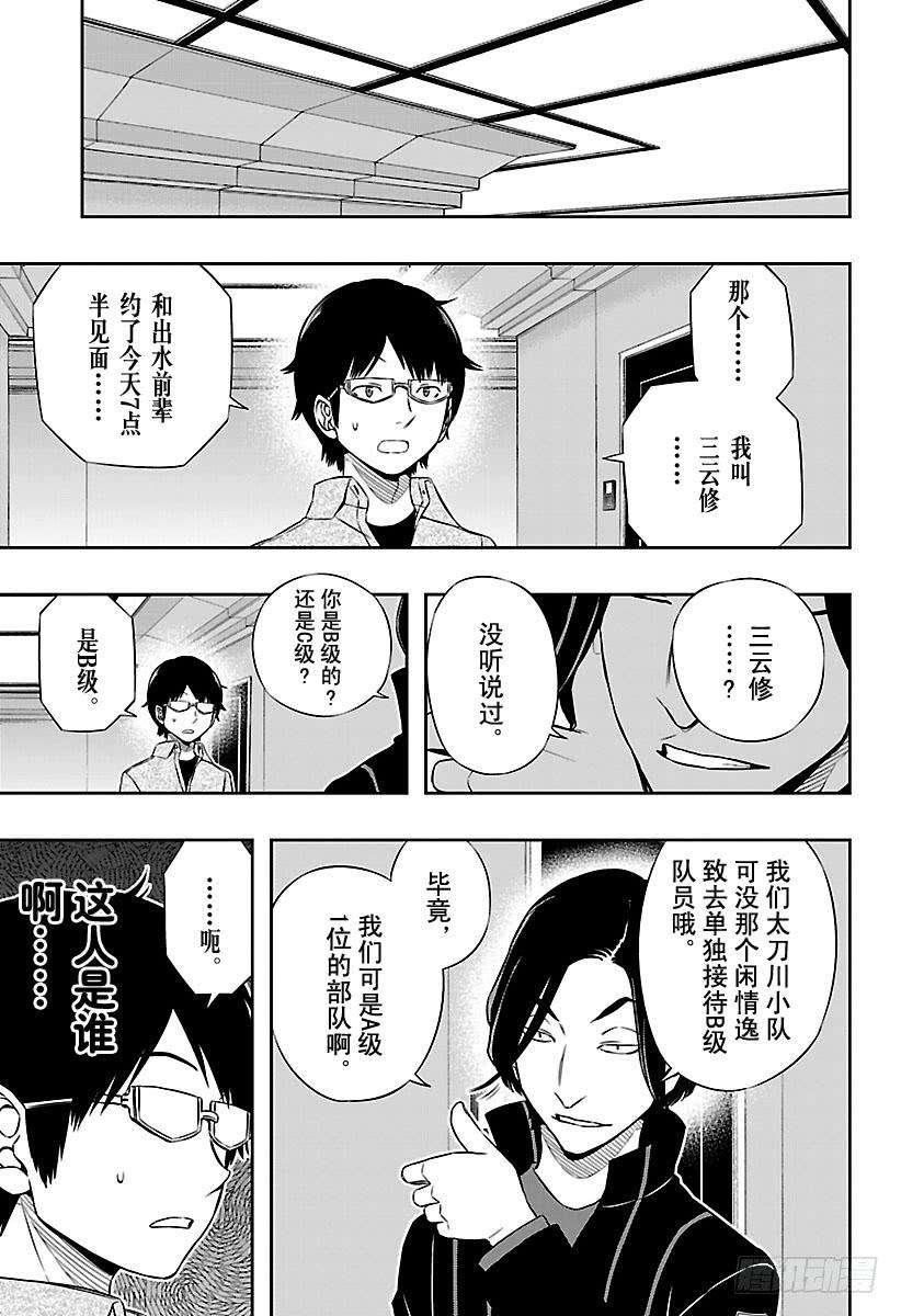 境界触发者109话 影浦雅人